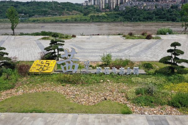 瀘州興綠園林匠心打造：茜草濱江綠地生態(tài)修復(fù)提升工程正式竣工投用